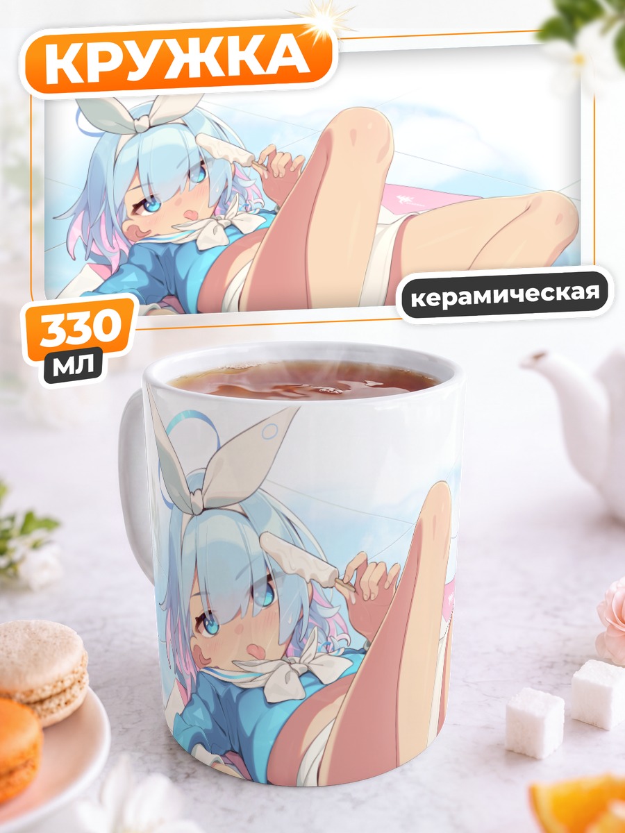 Кружка керамическая Арона в отдыхе