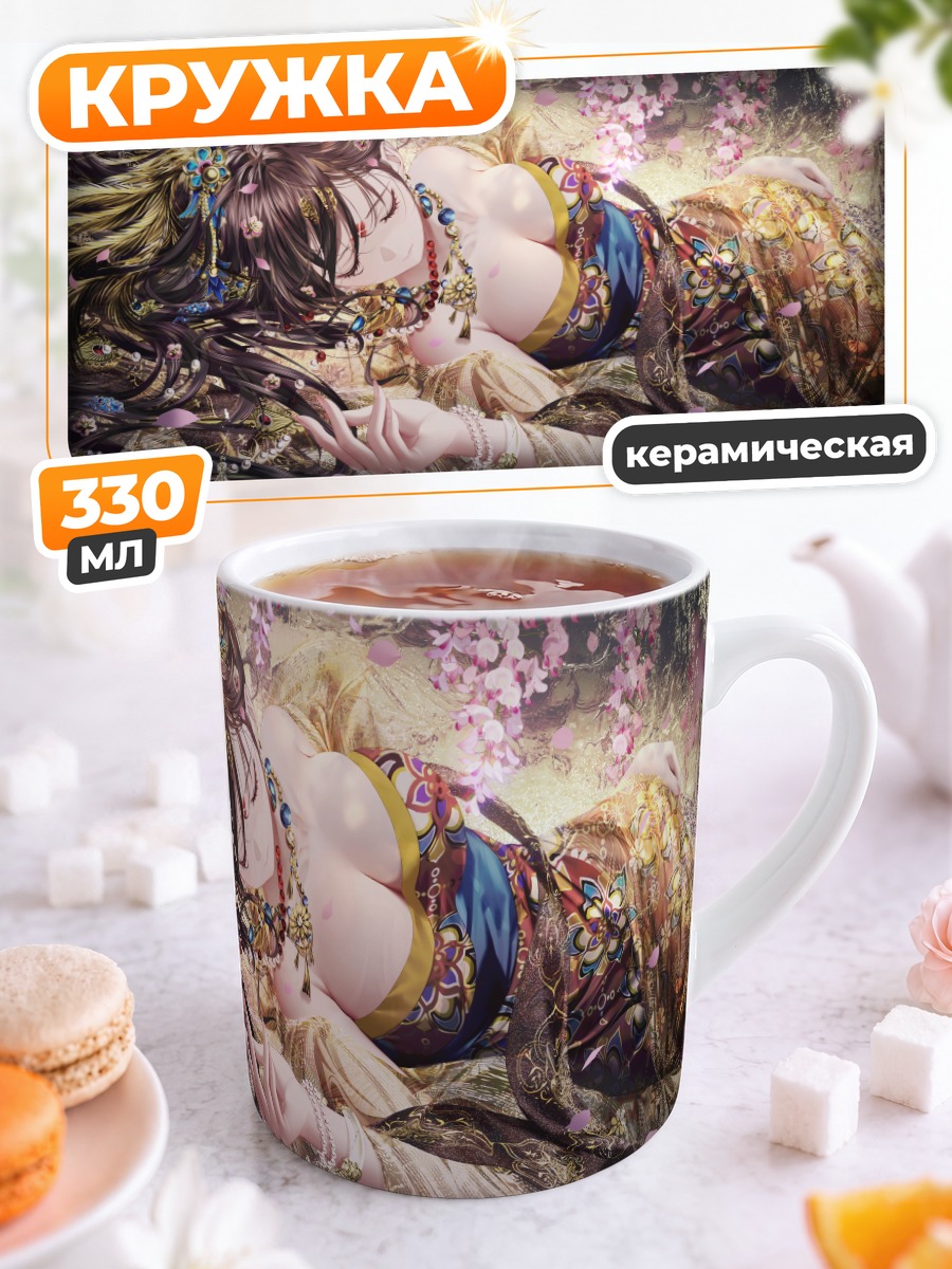 Кружка керамическая Сон в цветах