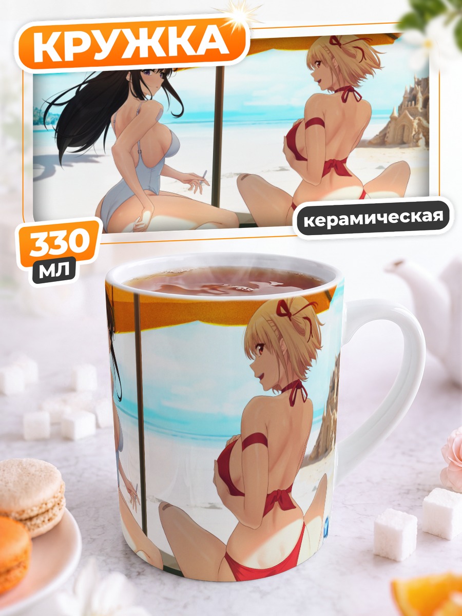 Кружка керамическая Такина и Чисато на пляже