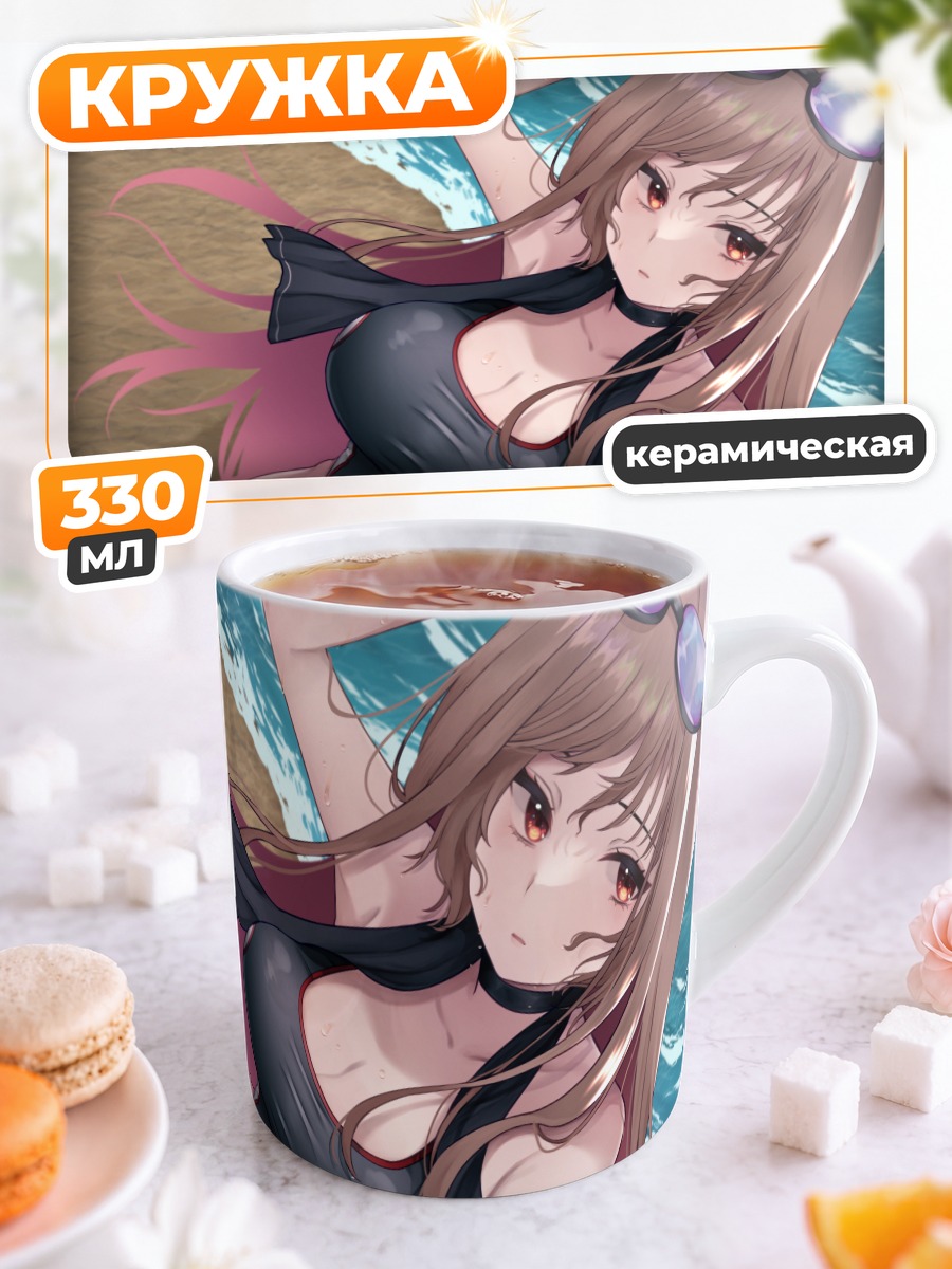 Кружка керамическая Рапи на пляже