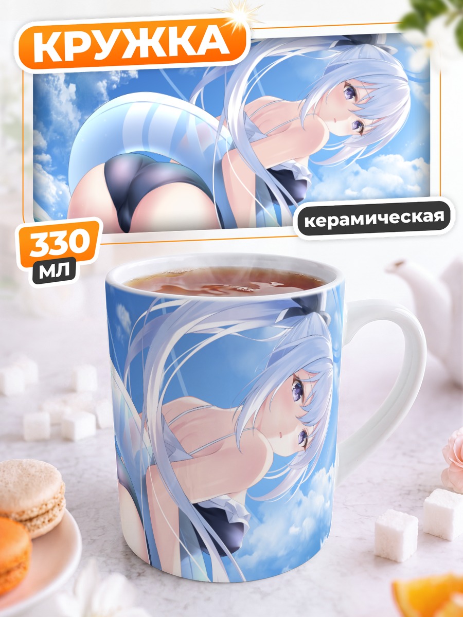 Кружка керамическая Мияко Цукиюки на пляже