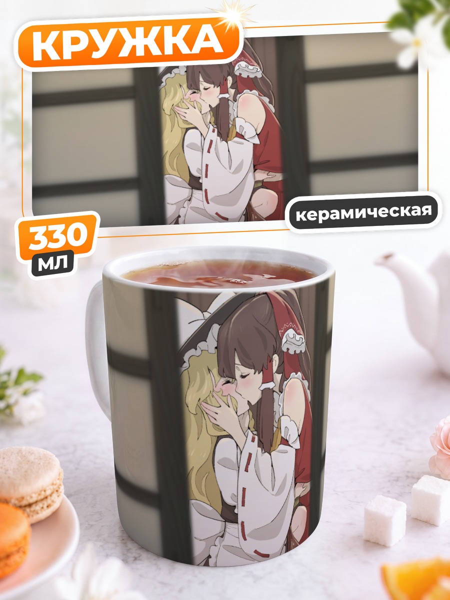 Кружка керамическая Рейму Хакурей и Мариса