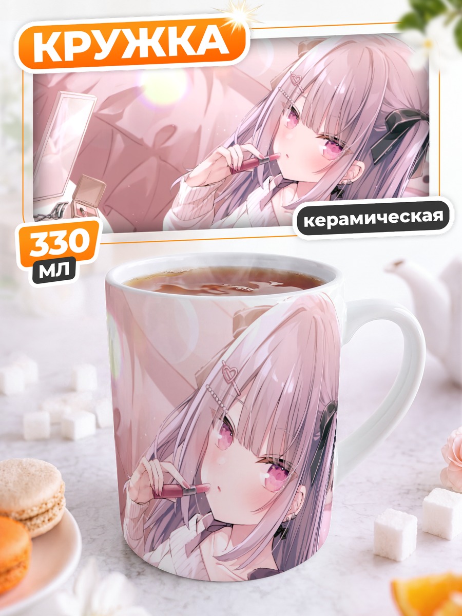 Кружка керамическая Девушка с лентами