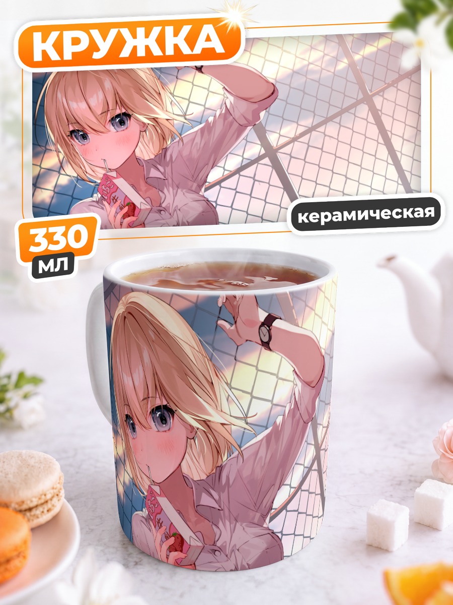 Кружка керамическая Школьница на крыше