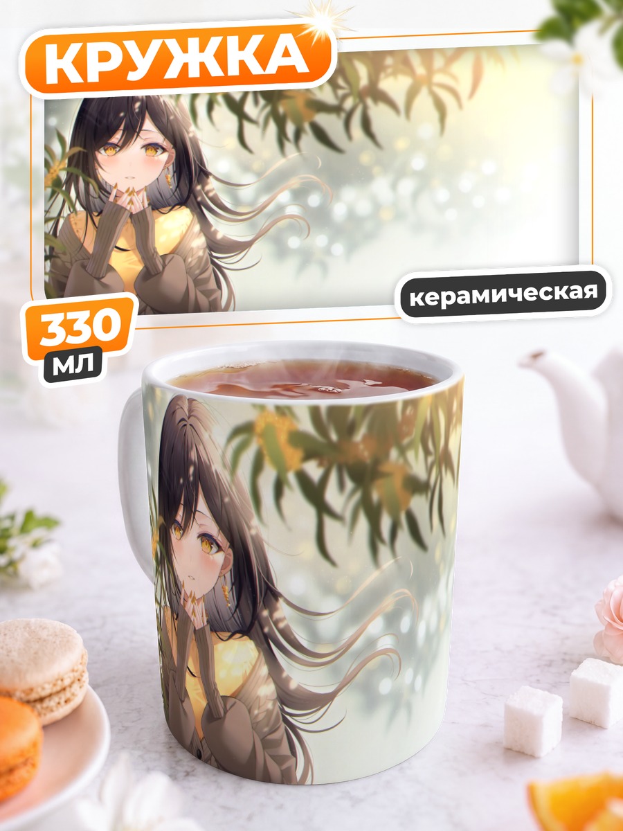 Кружка керамическая Девушка в платье
