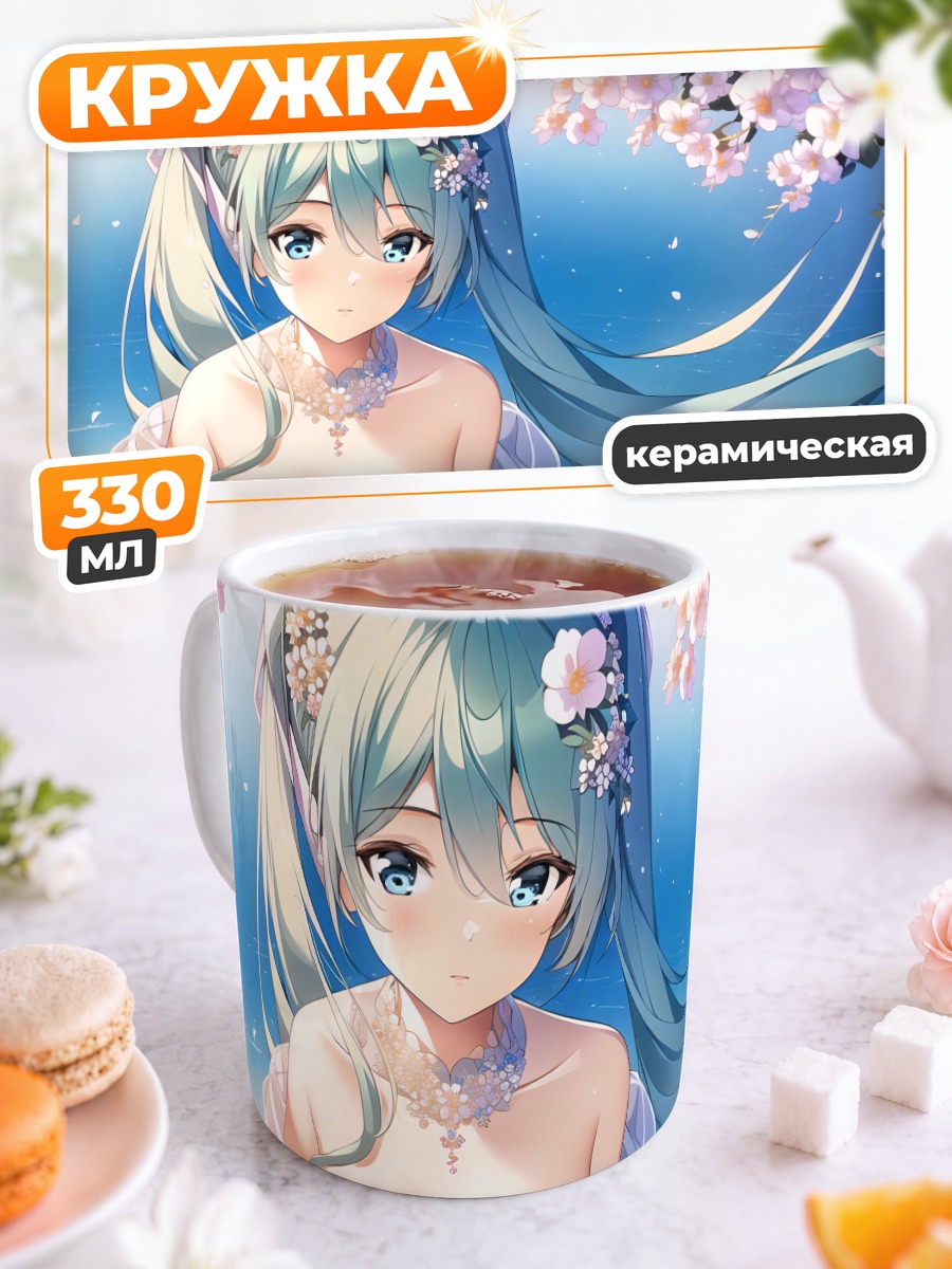 Кружка керамическая Мику Хацунэ в сакуре