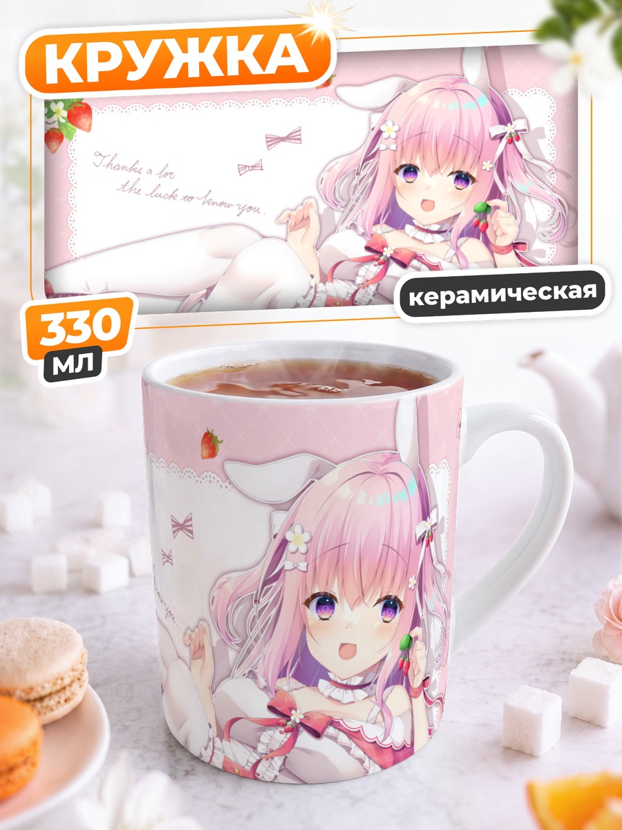 Кружка керамическая Розовая зайка с клубникой
