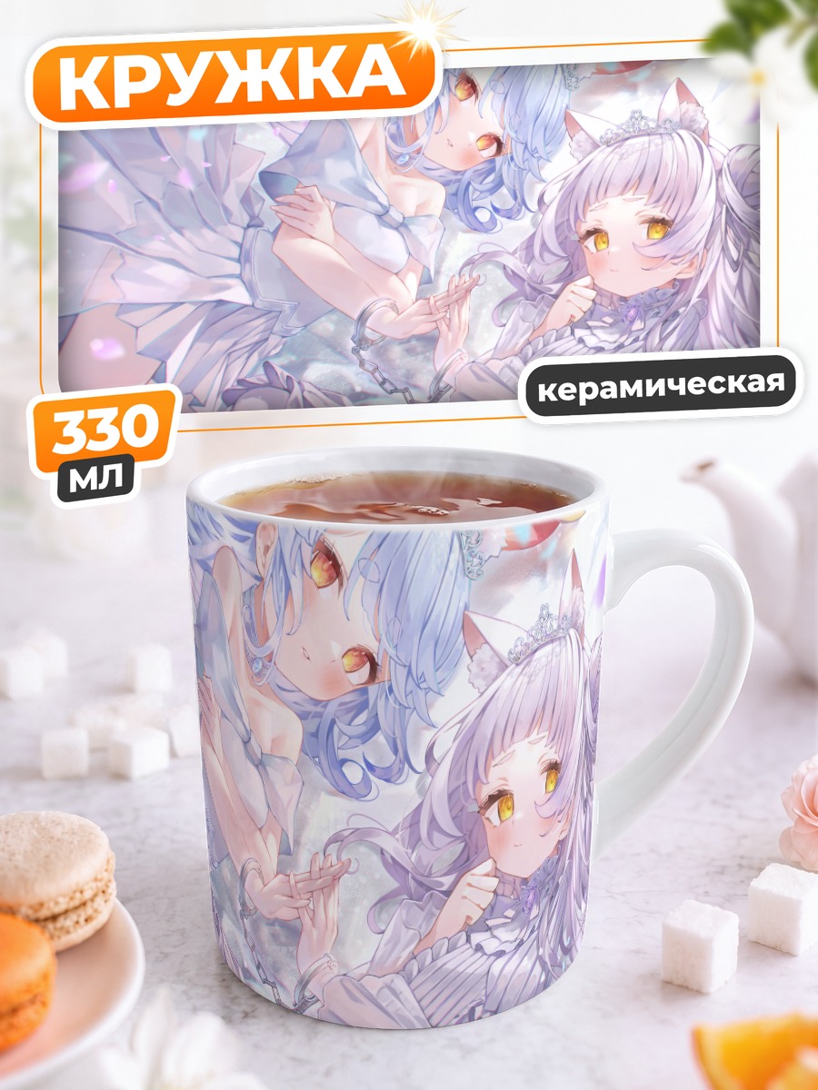 Кружка керамическая Шион и Пекора