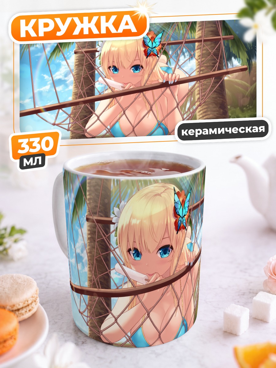 Кружка керамическая Сена Кашивадзаки в гамаке
