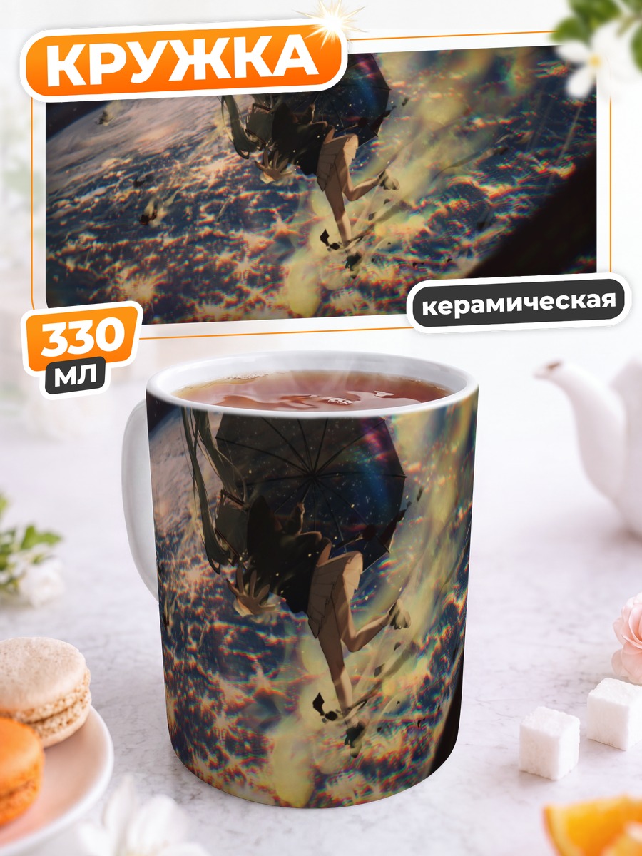 Кружка керамическая Мику Хацунэ в космосе