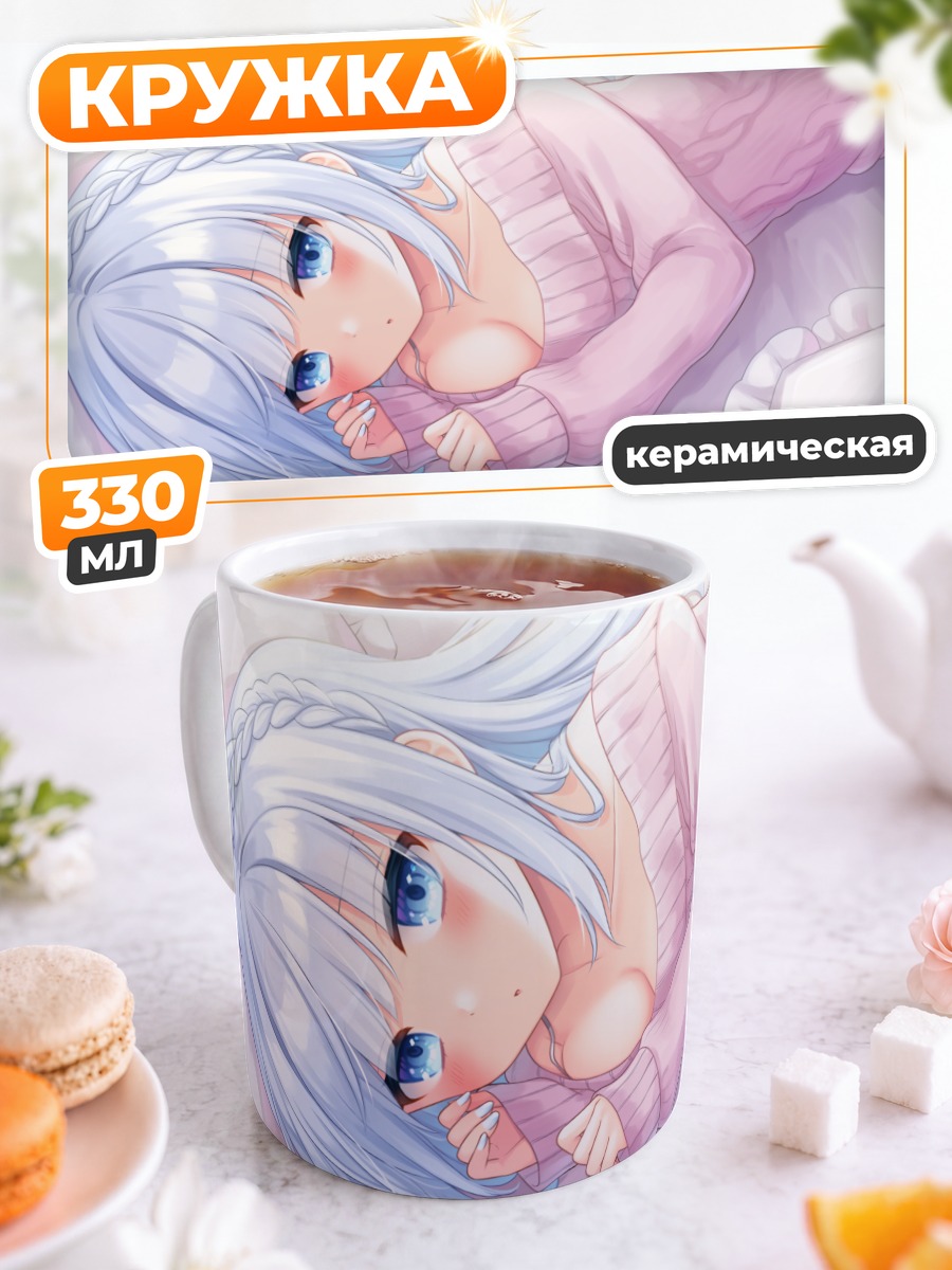Кружка керамическая Девушка в свитере