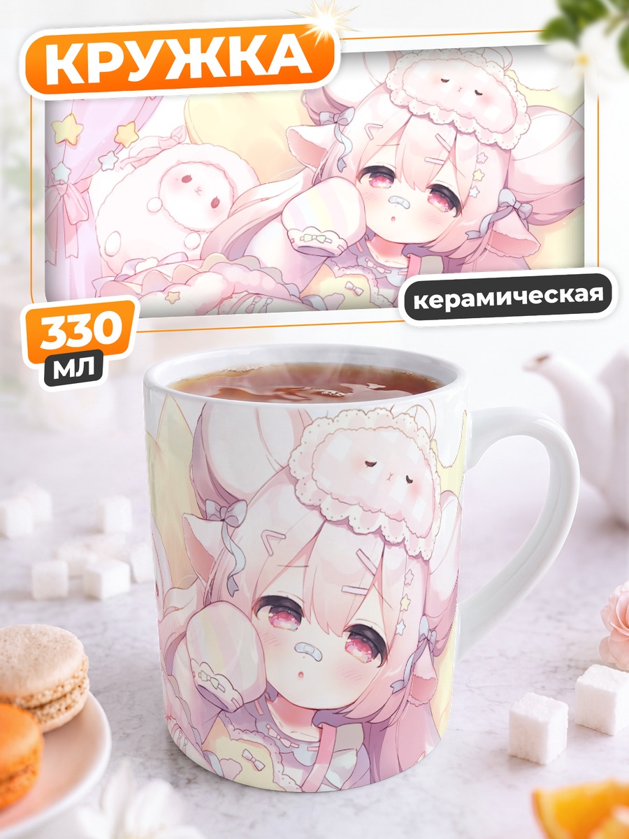 Кружка керамическая Девочка-овечка в розовом