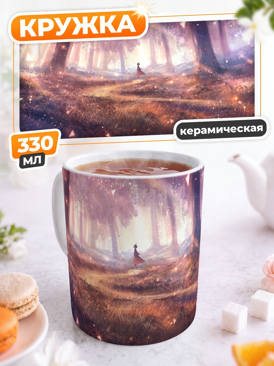 Кружка керамическая Девушка в лесу