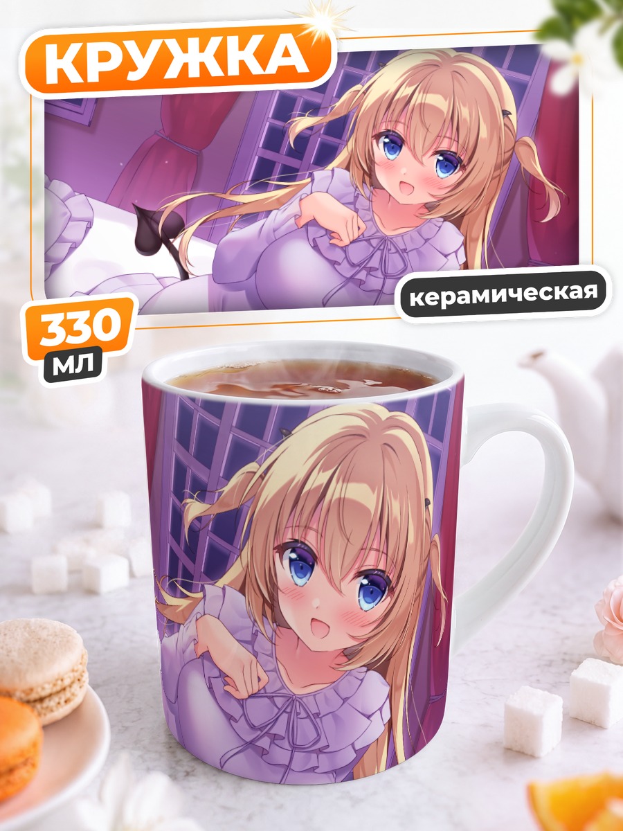 Кружка керамическая Девушка в платье