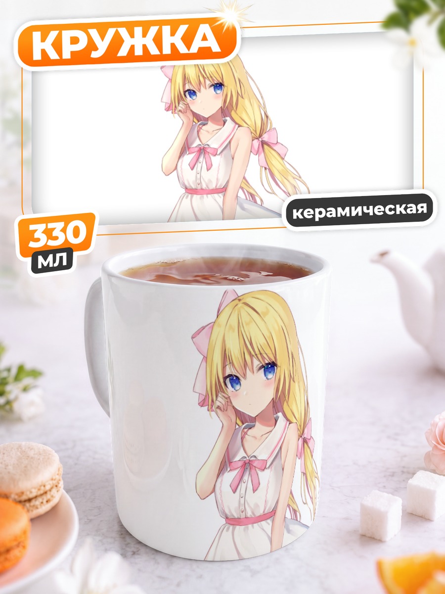 Кружка керамическая Блондинка в летнем платье