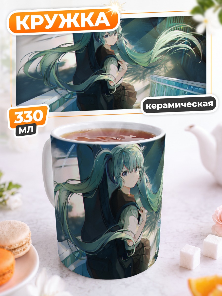 Кружка керамическая Мику Хацунэ на лестнице