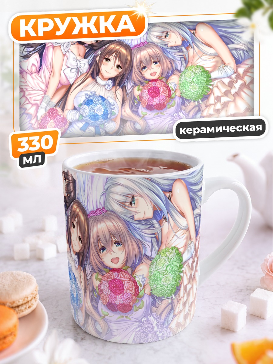 Кружка керамическая Хонами Ичиносе и подруги