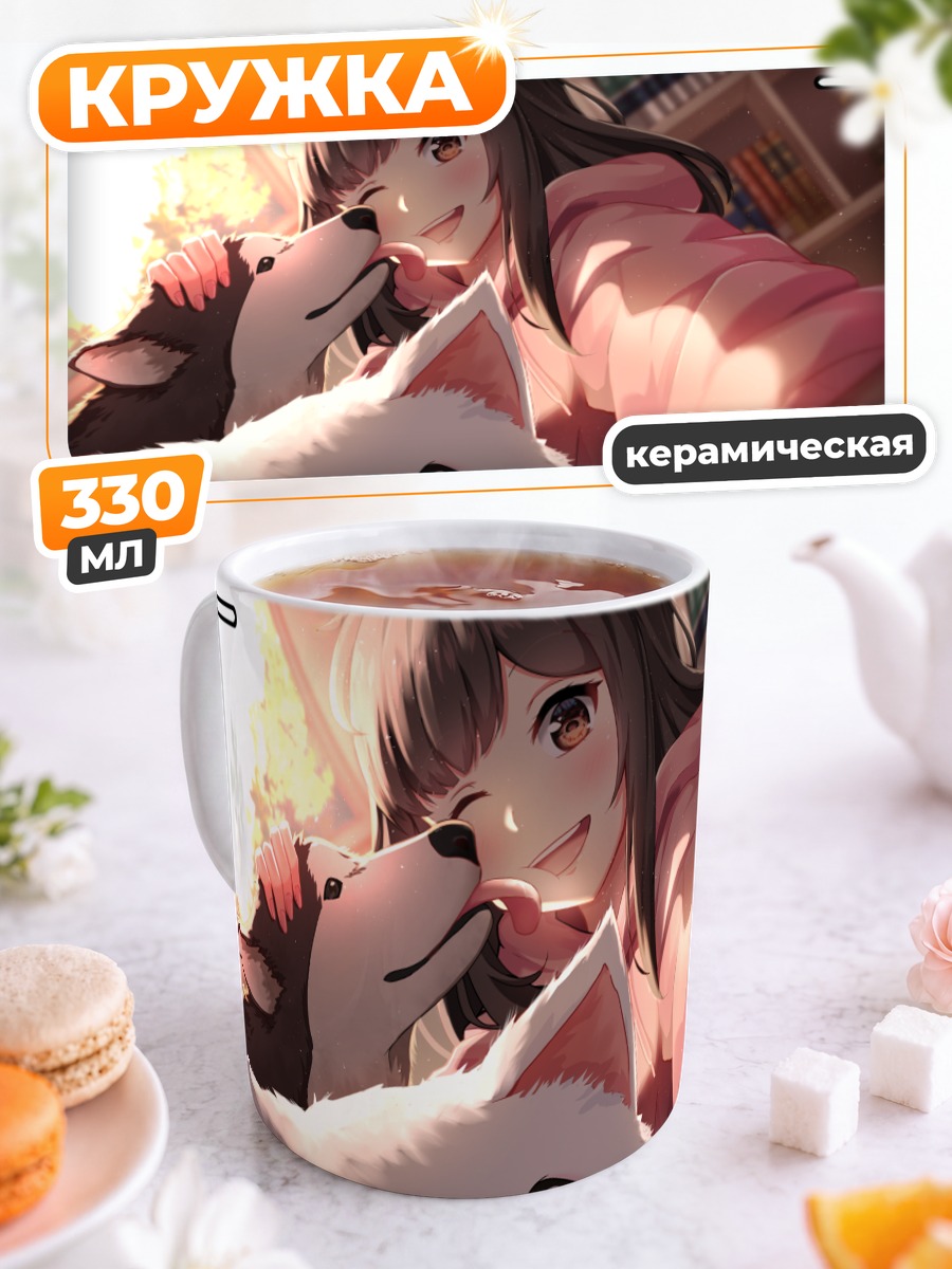 Кружка керамическая Девушка с собаками