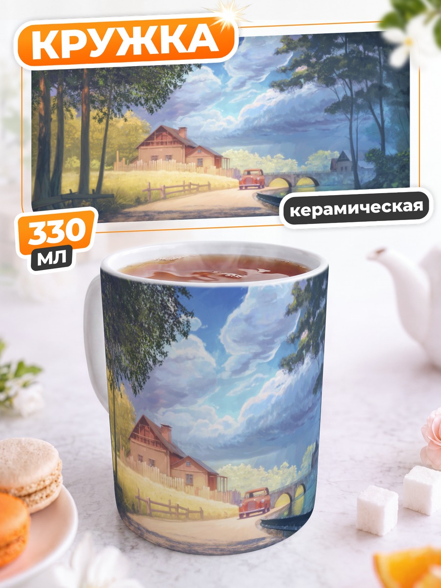 Кружка керамическая Уютный загородный дом