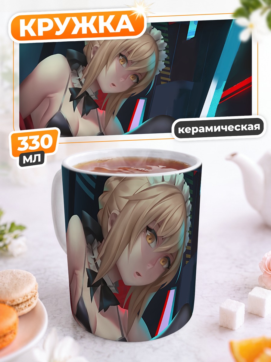 Кружка керамическая Артурия Пендрагон в белье