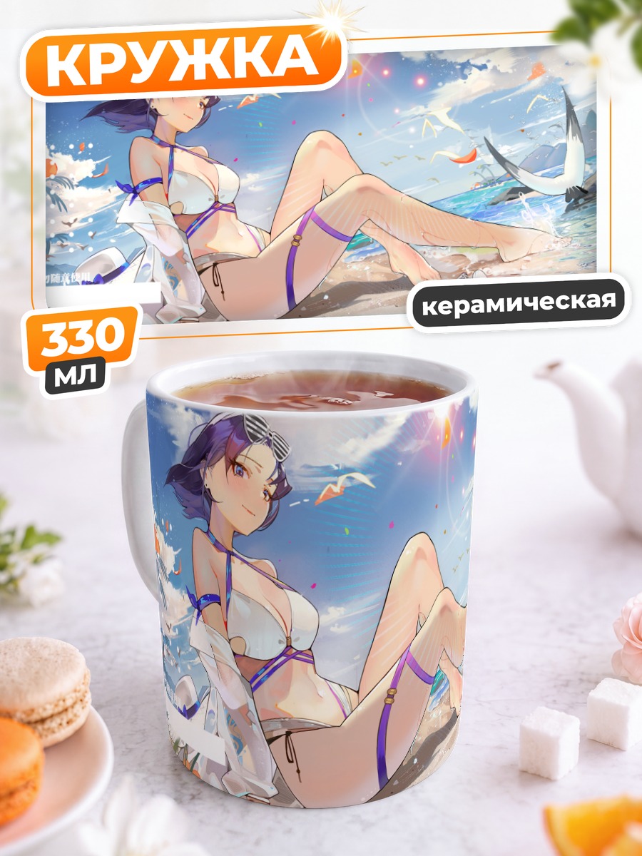 Кружка керамическая Девушка на пляже