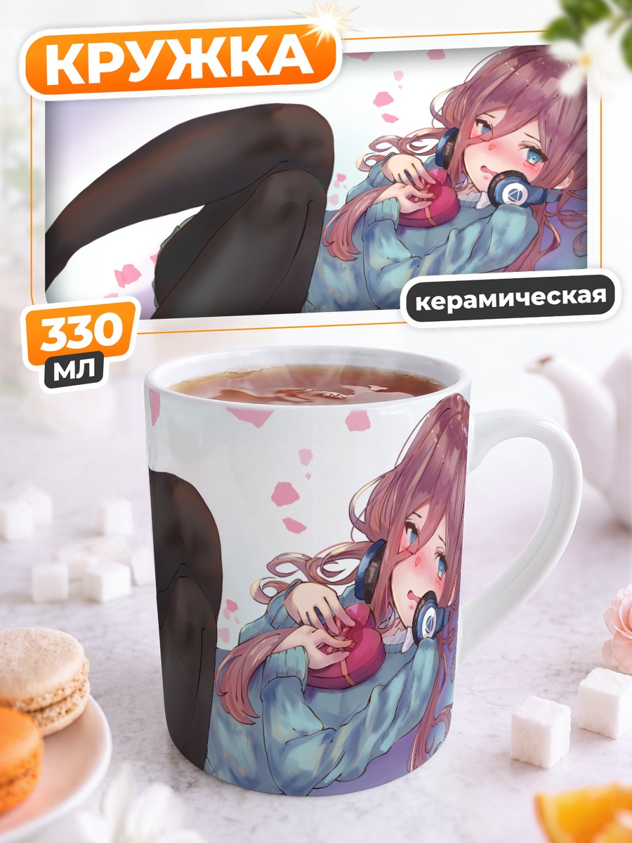 Кружка керамическая Мику Накано в наушниках