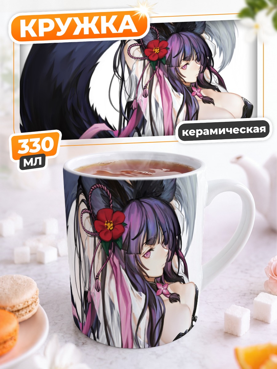 Кружка керамическая Юэль в цветах