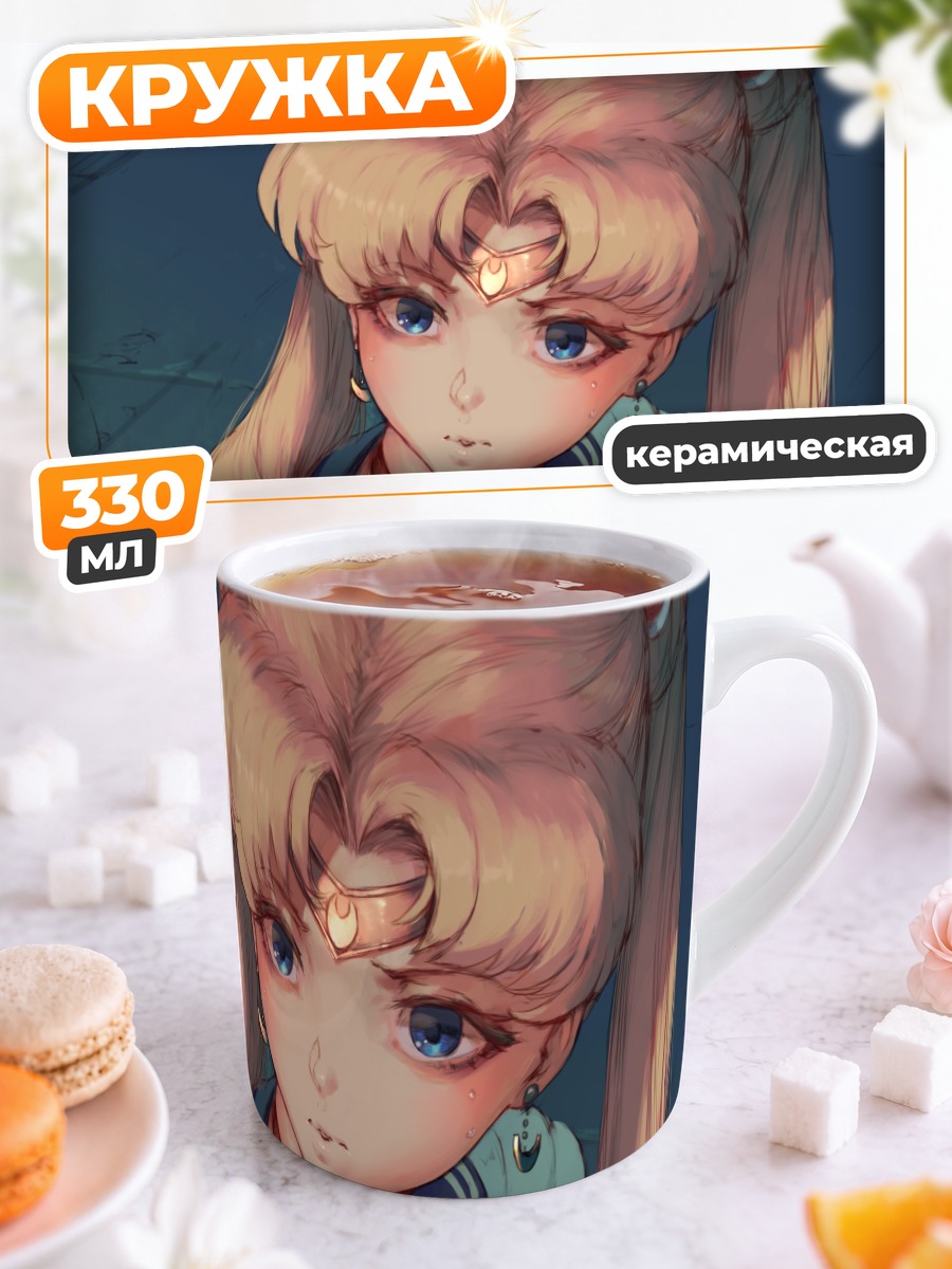Кружка керамическая Усаги Цукино в лучах