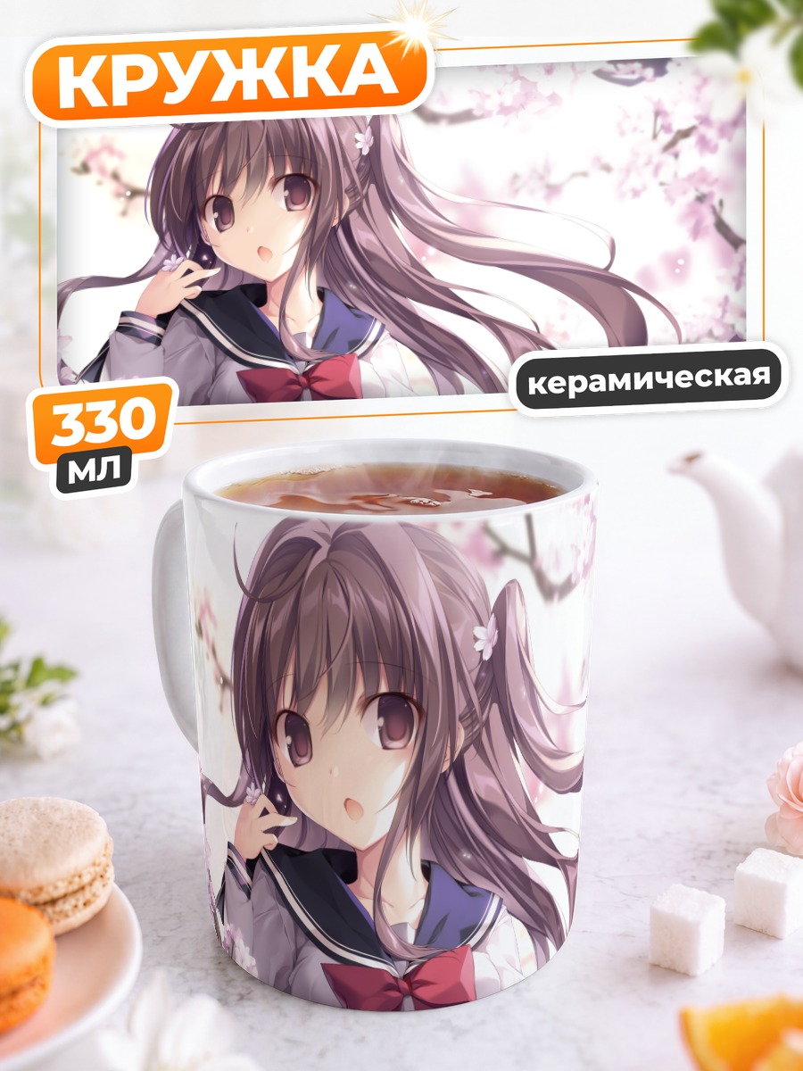 Кружка керамическая Майка Аоми в сакуре