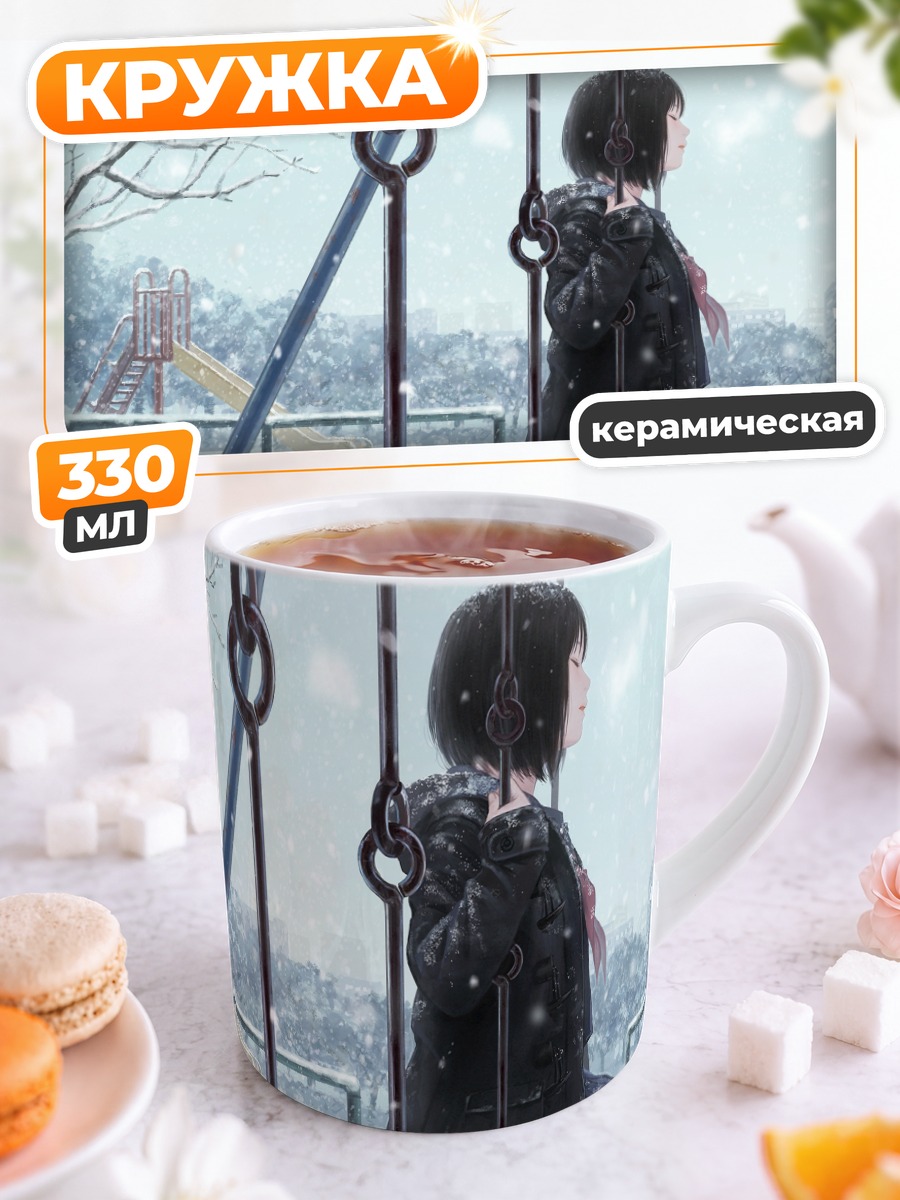 Кружка керамическая Зимняя школа в снегу