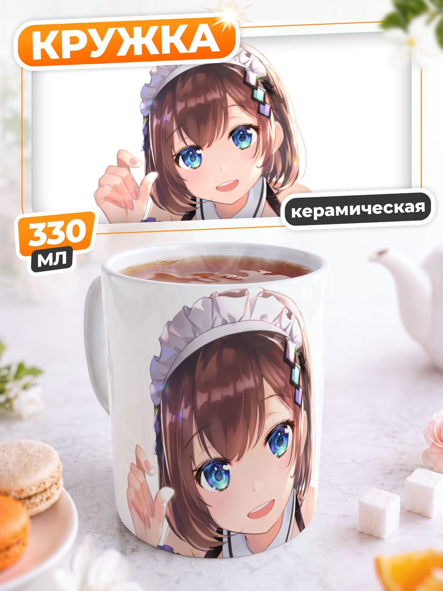 Кружка керамическая Ик-тян горничная