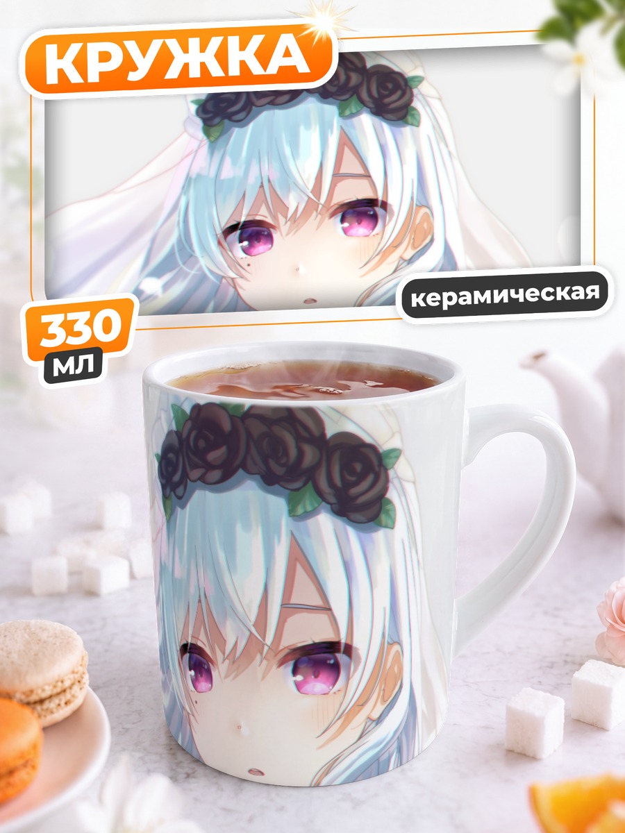 Кружка керамическая Кайфу Нару невеста