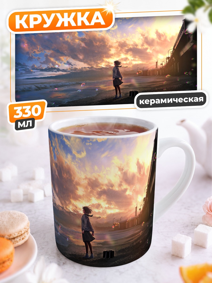 Кружка керамическая Школьница на закате