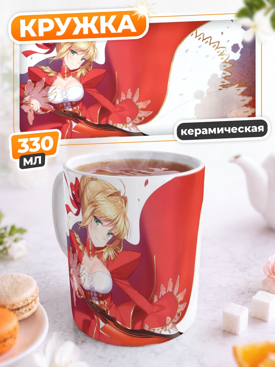 Кружка керамическая Неро Клавдий в красном
