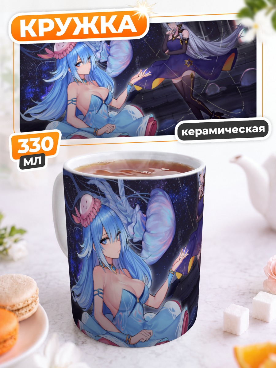Кружка керамическая Хайи и Синчэнь