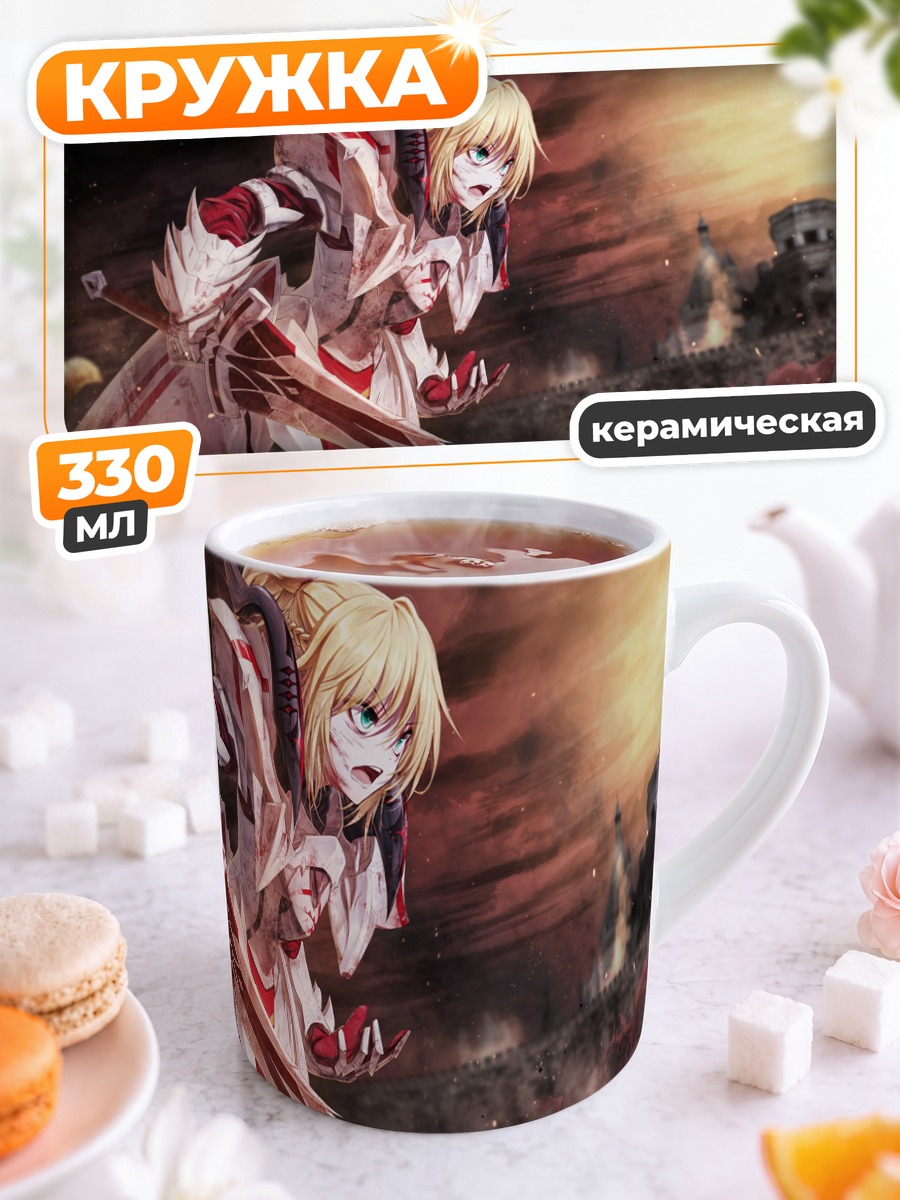 Кружка керамическая Мордред в бою