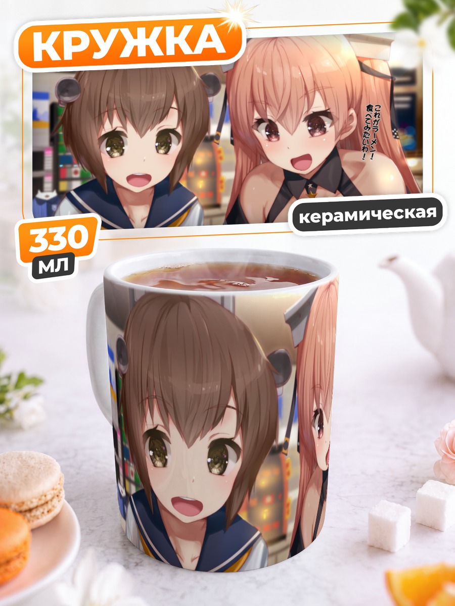 Кружка керамическая Юкикадзе в кафе