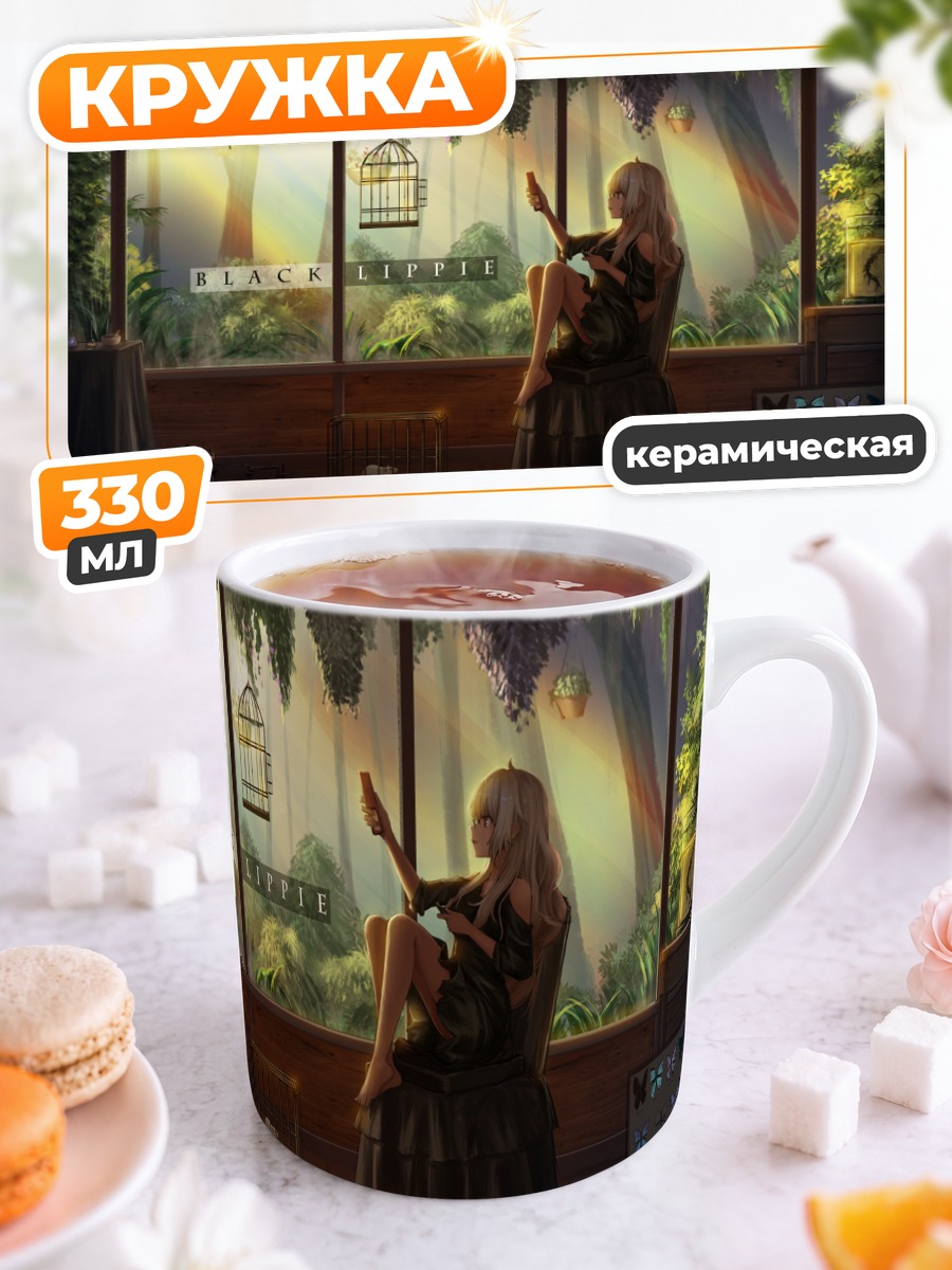 Кружка керамическая Блондинка в клетке