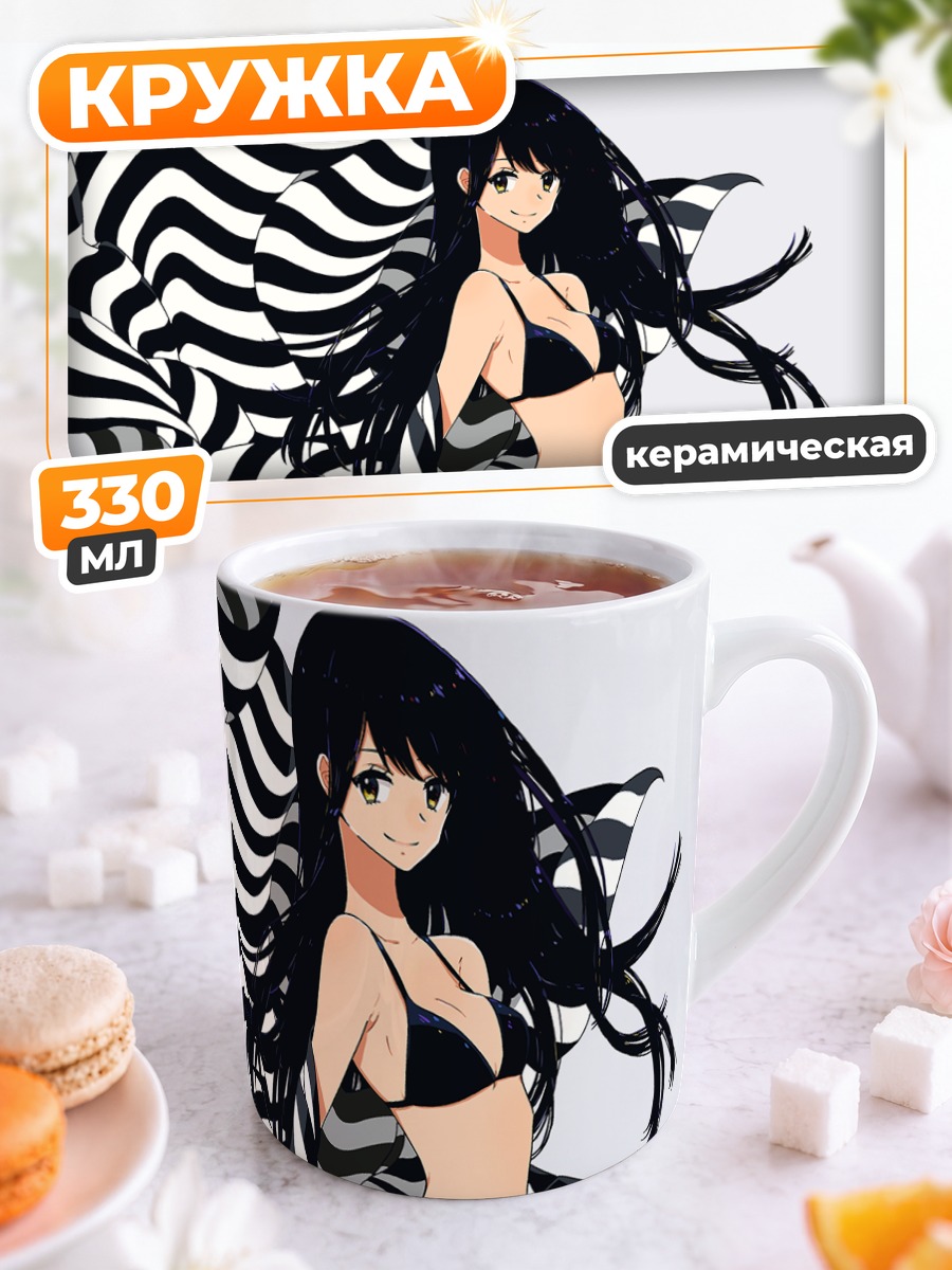 Кружка керамическая Девушка в бикини