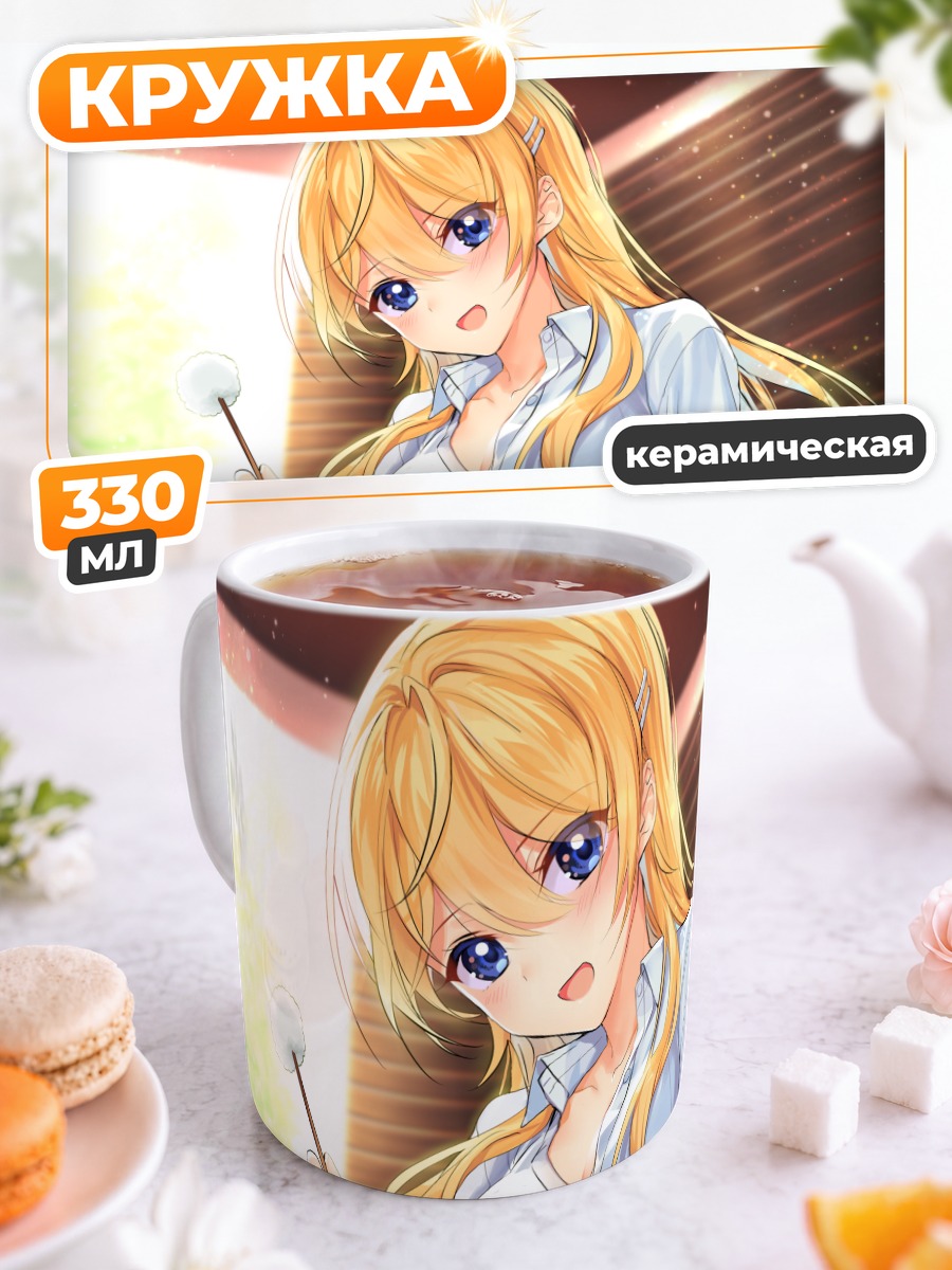Кружка керамическая Блондинка с леденцом