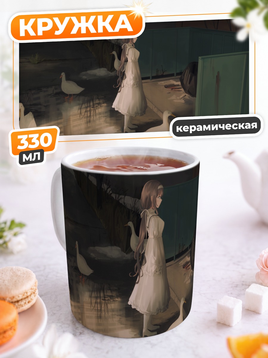 Кружка керамическая Лена с лебедями