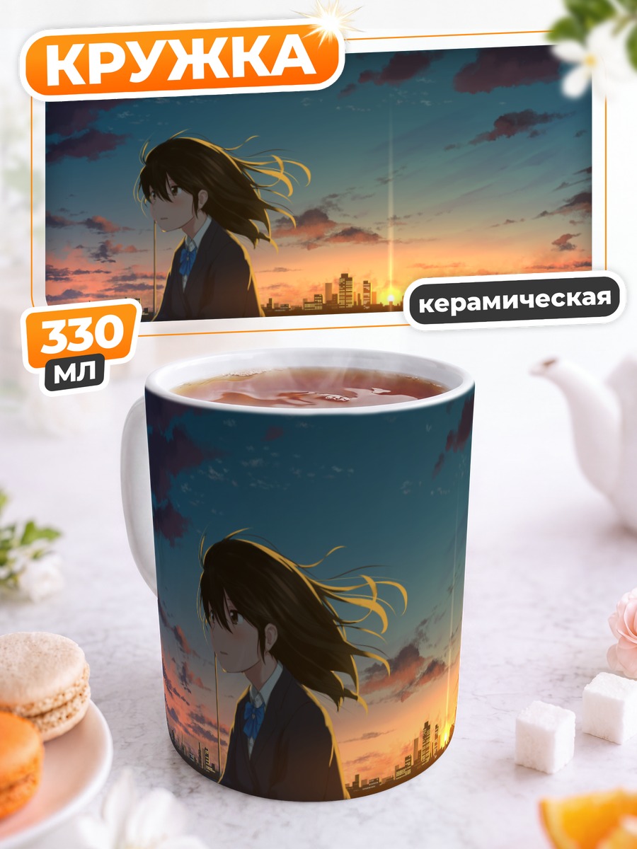 Кружка керамическая Школьница на закате
