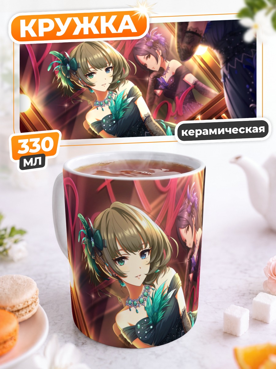 Кружка керамическая Канаде Хаями на сцене