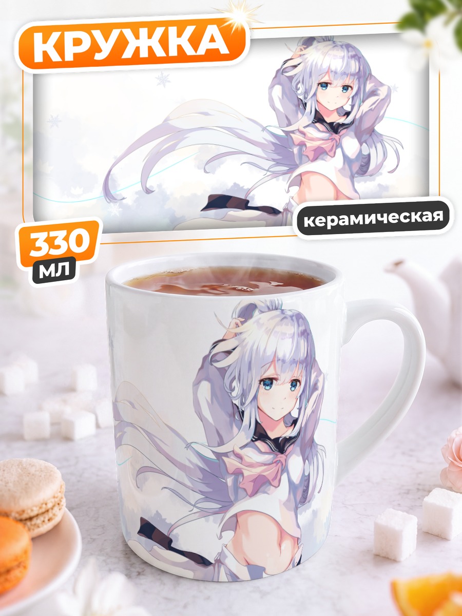 Кружка керамическая Хибики в снегах