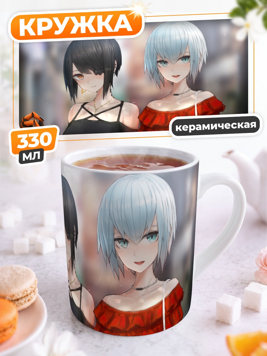 Кружка керамическая Суми и Элиас