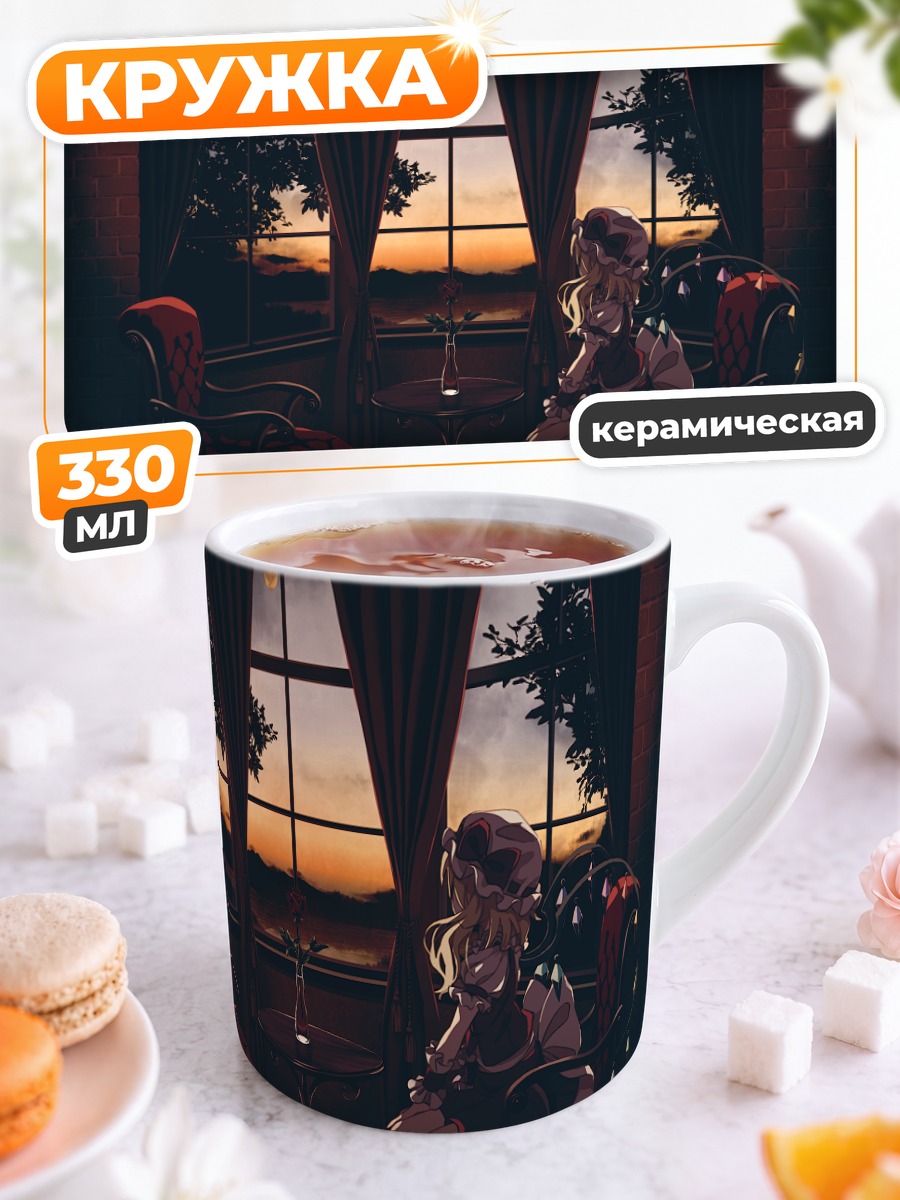 Кружка керамическая Фландр Скарлет у окна