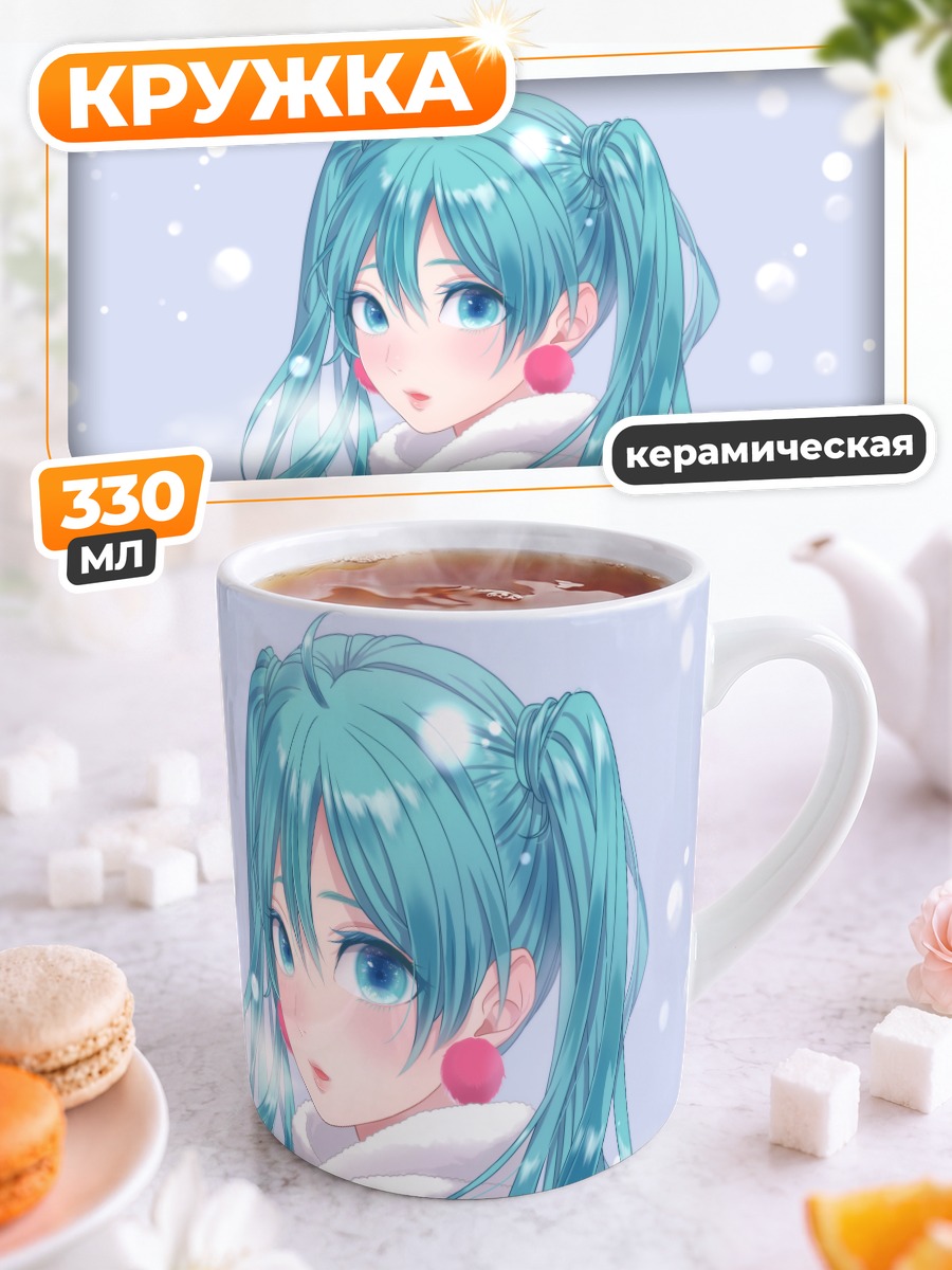 Кружка керамическая Мику Хацунэ в снегу
