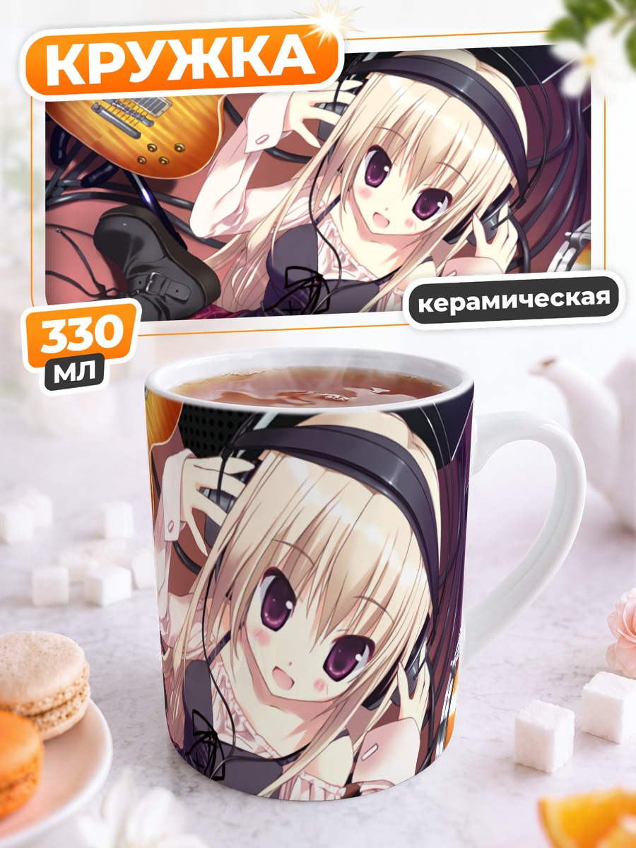 Кружка керамическая Блондинка с гитарой
