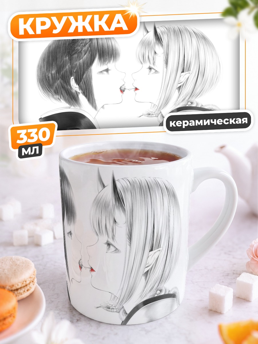 Кружка керамическая Девушки в кимоно