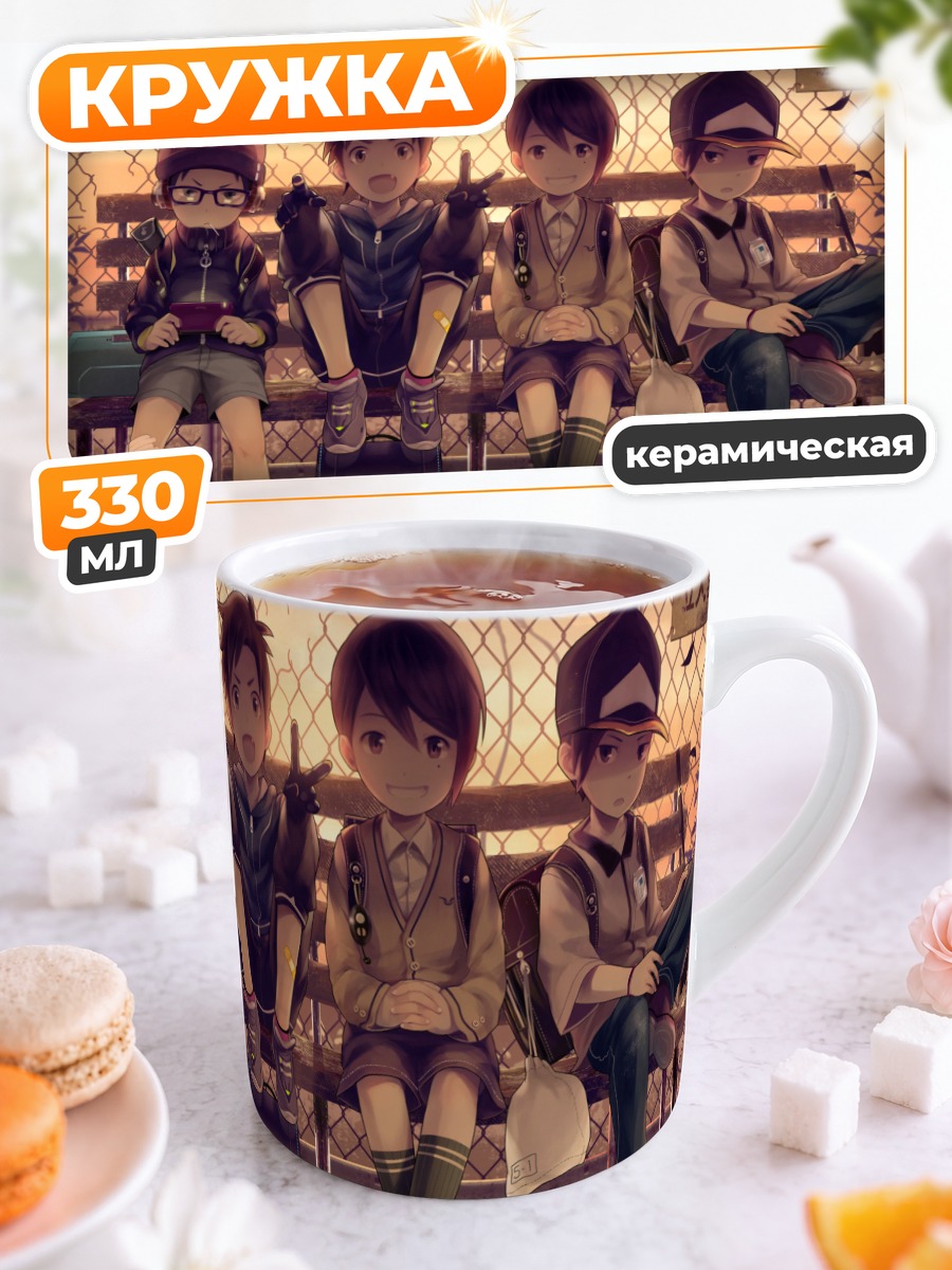 Кружка керамическая Друзья на скамейке